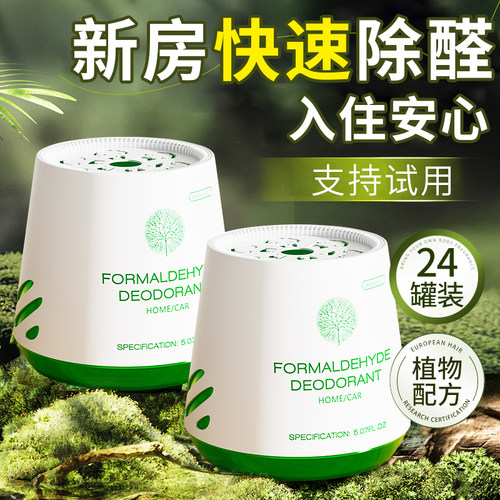 全网断货爆款&热销千万!除醛神器