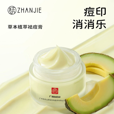 央ma力推＆热销百万】医美祛痘霜