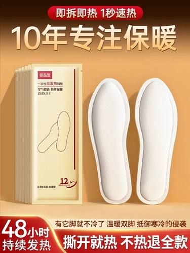 Стельки, зимний детский патч для ног