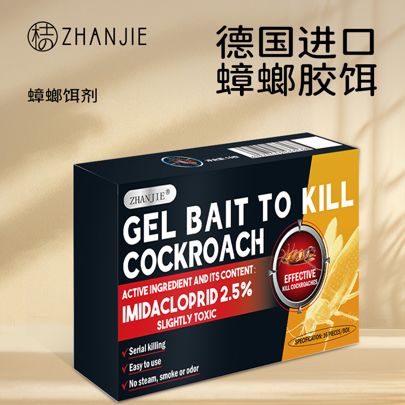 蟑螂药非无毒家用全窝强效端第一名专用虫卵双杀虫剂正品旗舰店