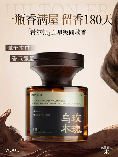 Ароматерапия, домашний долговечный высококачественный освежитель воздуха для гардероба, туалета, спальни, ванной комнаты, туалетная вода для мальчиков и девочек