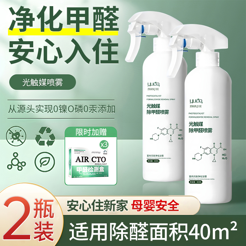 【新房当天住】光触媒除甲醛神器