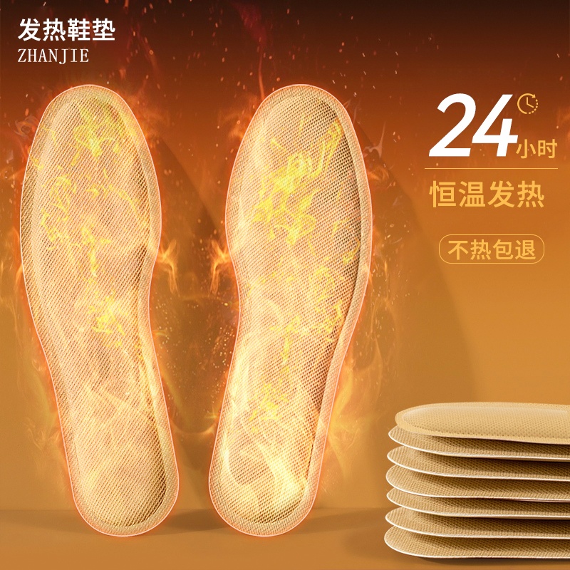 2025新升级！纳米石墨烯发热鞋垫