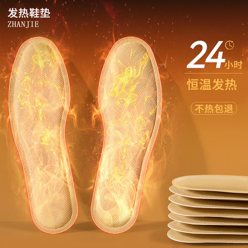 2025新升级！纳米石墨烯发热鞋垫