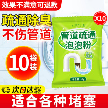管道高速疏通泡泡粉强力溶解厨房下水道油污马桶除臭剂疏通剂神器
