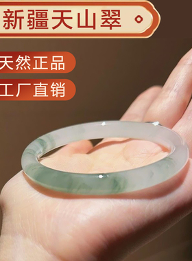 天然新疆天山翠玉手镯雪翠冰糯种半山水晕染飘花细圆条玉镯子女款