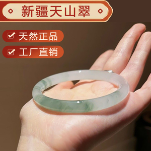 天然新疆天山翠玉手镯雪翠冰糯种半山水晕染飘花细圆条玉镯子女款