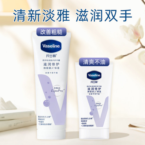 凡士林特润修护护手霜清香型正品