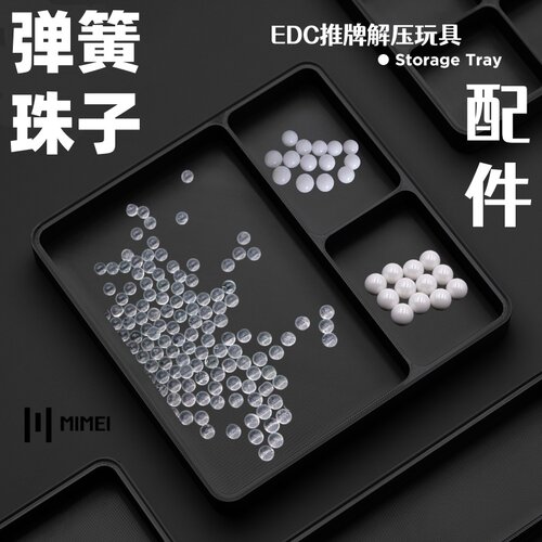 丁丁推牌配件弹簧律动调叮3mm珠子九只手叮叮机械推牌EDC解压玩具