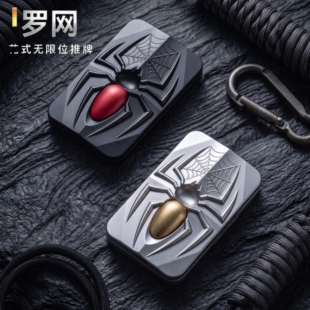 罗网无限位竞技花式无限位蟾蜍流沙推牌edc指尖陀螺解压减压玩具