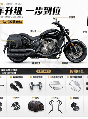 黑旗600脚踏板后视镜防烫改装