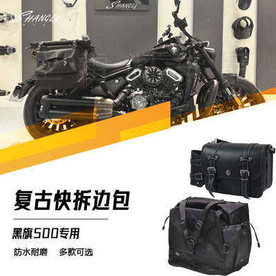 黑旗500皮边包帆布边包防水带锁