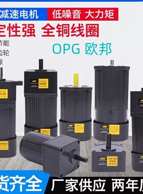 51K60RGN-C欧邦51K90RGN-C单相三相减速电机90W51K120RGN-C调速器