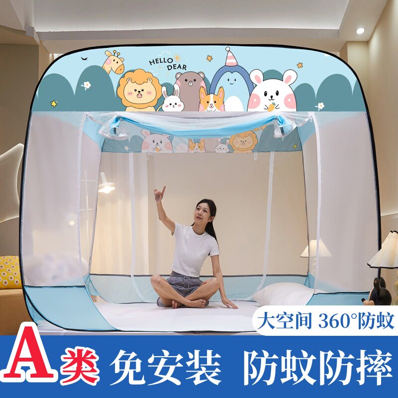 蒙古包蚊帐免安装可折叠三开门家用2026新款卧室儿童防摔全底罩式