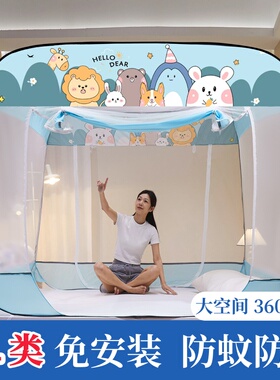 蒙古包蚊帐免安装三开门2026新款家用卧室防摔全罩式儿童新型蚊帐