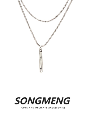 songmeng自制扭曲长条女男项链