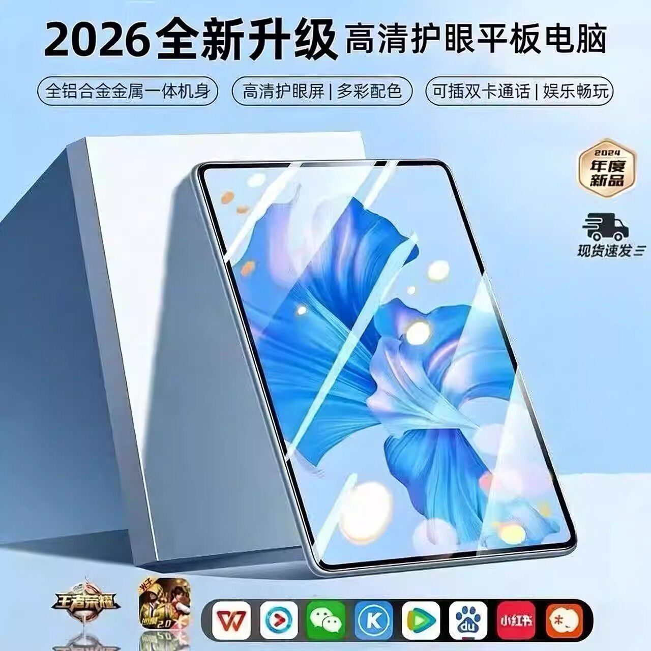 全新正品2026旗舰新款888平板电脑pad5G智能全面大屏学习