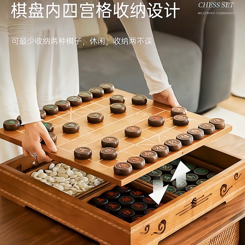 实木大号中国象棋五子棋围棋三合一双面棋盘红花梨黑檀木棋子棋桌