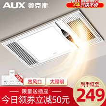 奥克斯浴霸灯集成吊顶排气扇照明一体风暖卫生间取暖浴室暖风机