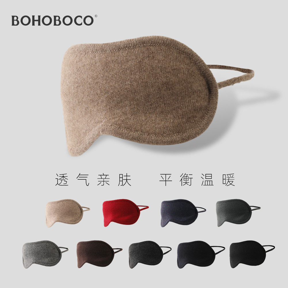 羊绒针织柔软眼罩居家