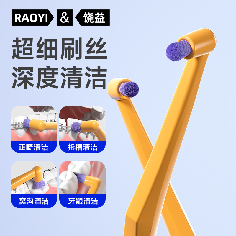 德国进口PERLON束头软毛正畸牙刷