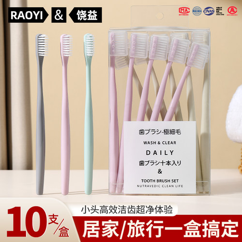 牙刷软毛小头超细超软家庭装家用