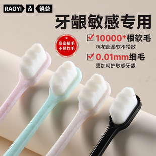 微纳米牙刷软毛孕产妇月子日本绒感万毛小头成人女男士 专用 家庭装