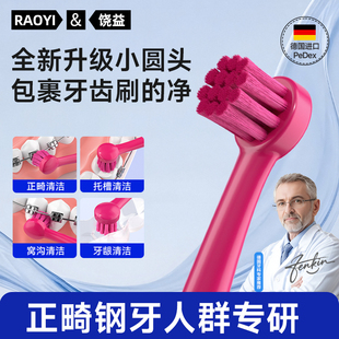 德国进口正畸小圆头牙刷成人青少年专用矫正牙齿整牙后槽牙缝刷