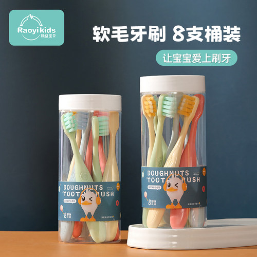 3到12岁儿童牙刷超软毛桶装