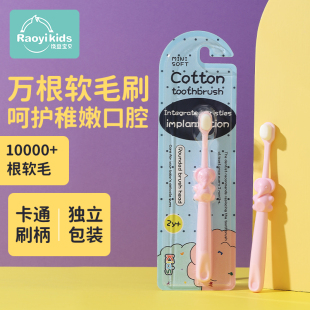 12岁以上宝宝换牙期女小孩学生专用 儿童牙刷软毛3到4