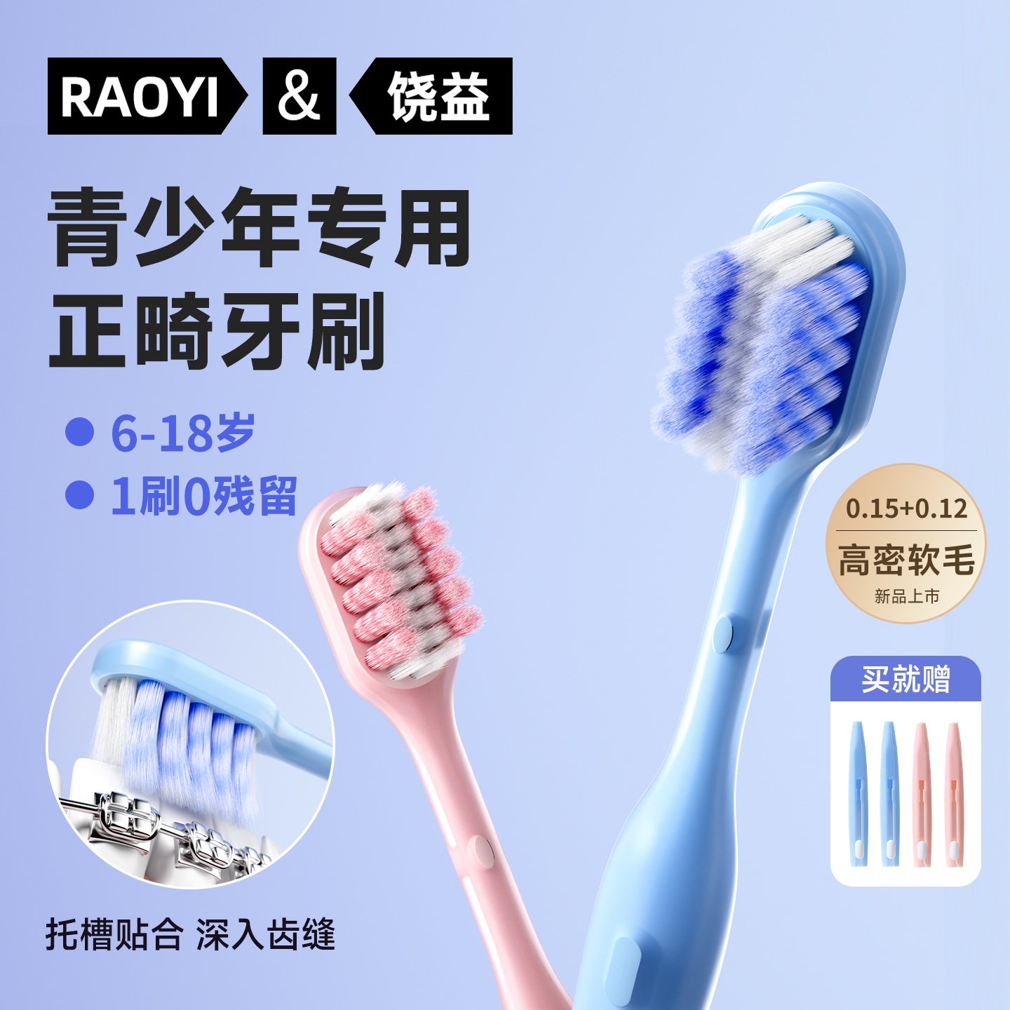 正畸牙刷软毛矫正牙齿青少年专用