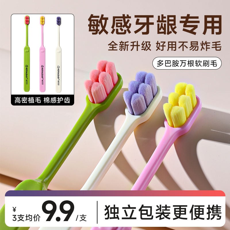 牙刷软毛家庭装男士女士专用