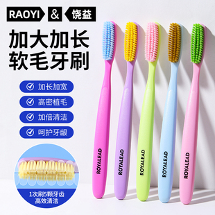 山姆同款长头牙刷加长成人软毛牙刷情侣男士女士懒人护龈清洁专用