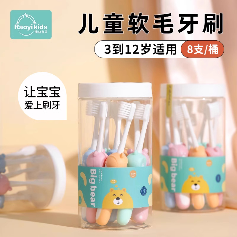 儿童软毛牙刷3到12岁换牙期专用