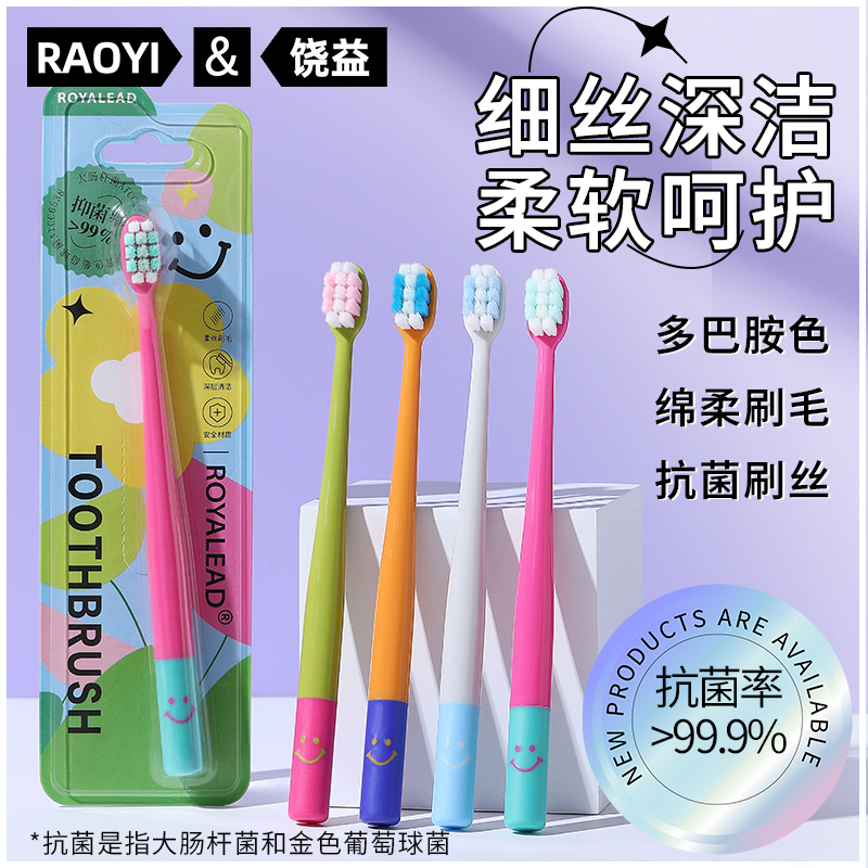 多巴胺软毛牙刷抑菌情侣成人专用