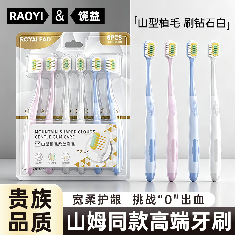 热销100W+正品山姆同款牙刷软毛