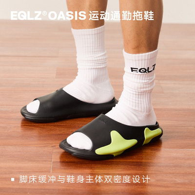 EQLZ义阔防滑百搭户外运动潮流