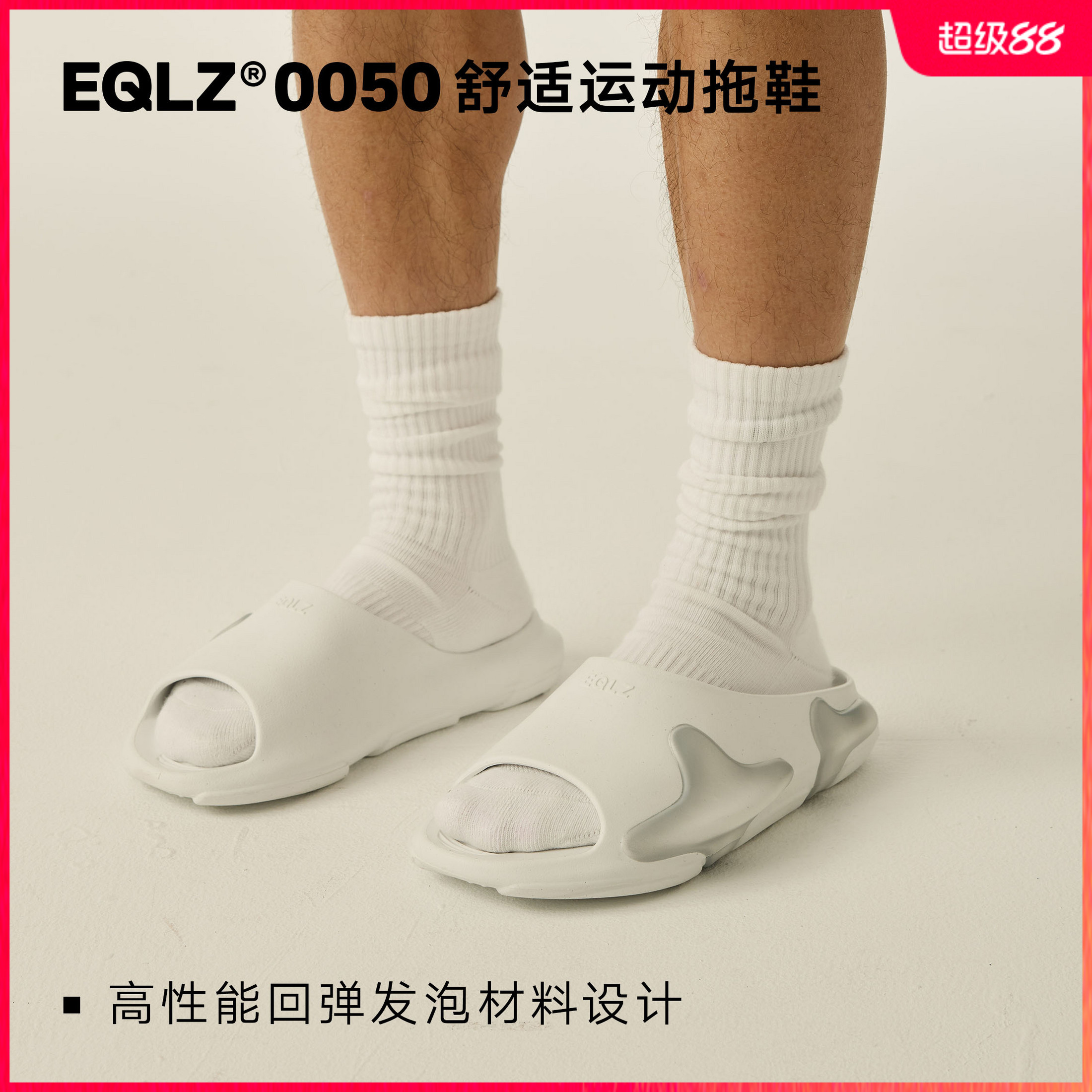 EQLZ义阔OASIS#0050运动拖鞋防滑耐磨潮流出街软弹舒适EQUALIZER - 实物图