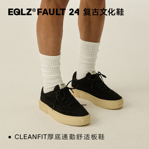 EQLZ义阔FAULT24复古百搭板鞋