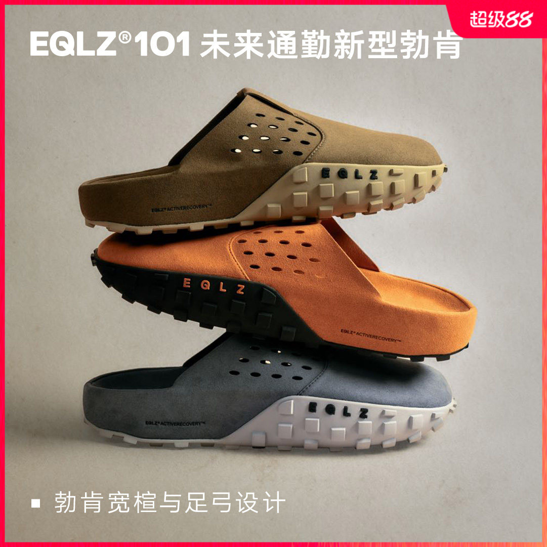 EQLZ义阔男女百搭勃肯鞋