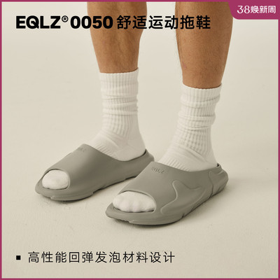 EQLZ义阔运动拖鞋舒适百搭