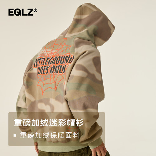 EQLZ义阔迷彩加绒帽衫
