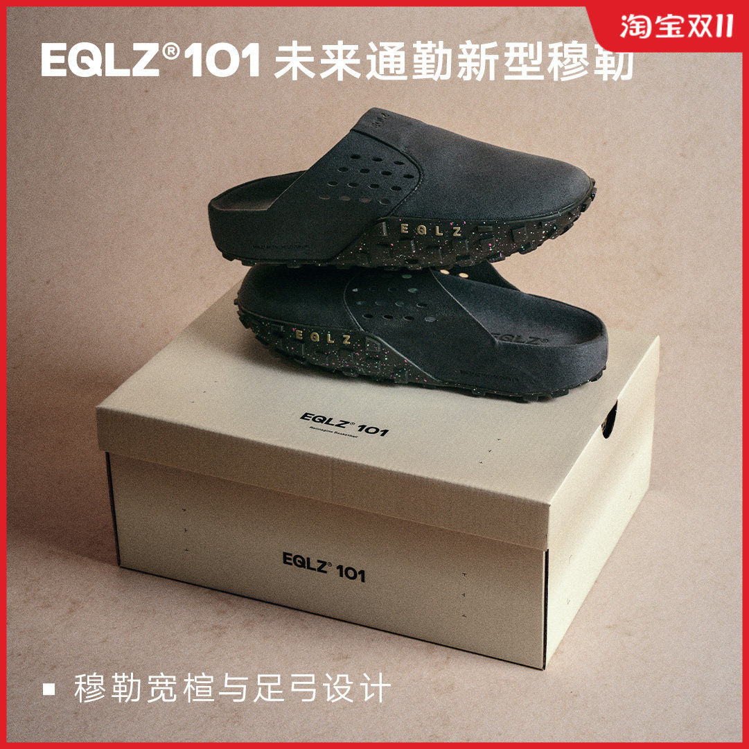 EQLZ义阔101宽男女勃肯宽楦舒适百搭通勤高弹增高拖鞋EQUALIZER