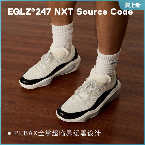 EQLZ义阔实战篮球鞋247NXT源代码