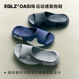 EQLZ义阔OASIS#0050运动拖鞋防滑耐磨室内户外舒适EQUALIZER