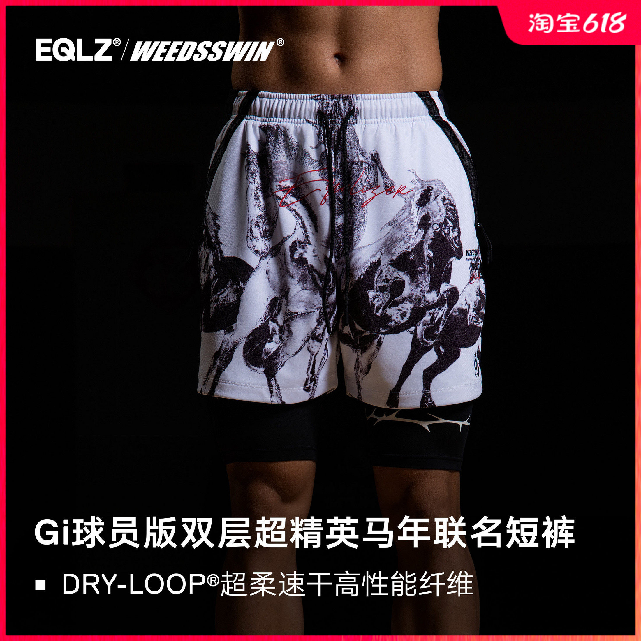 EQLZ×WEEDSSWIN义阔联名CNYSHORTS黑白短裤无中生有EQUALIZER