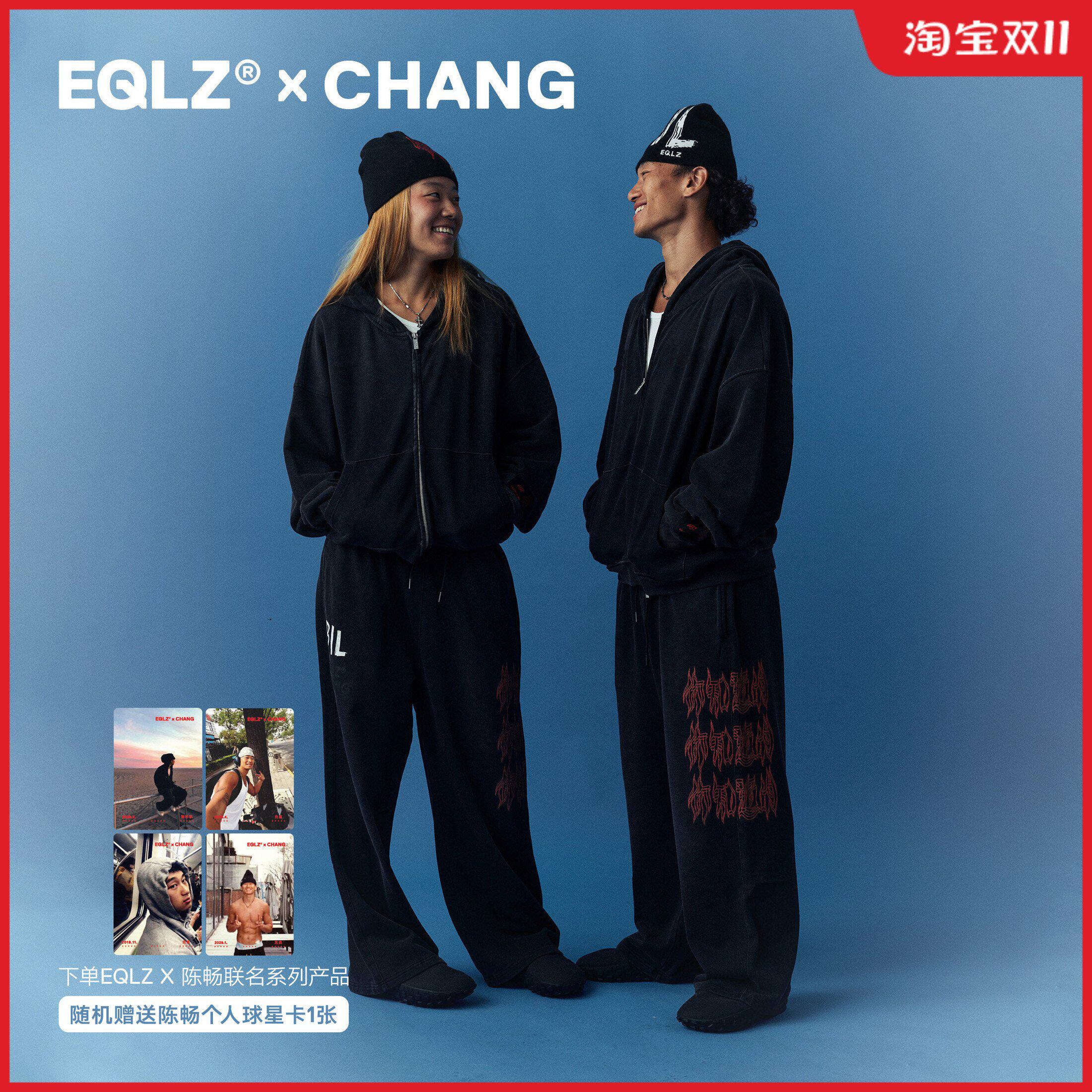 EQLZ×CHANG联名水洗弯刀长裤
