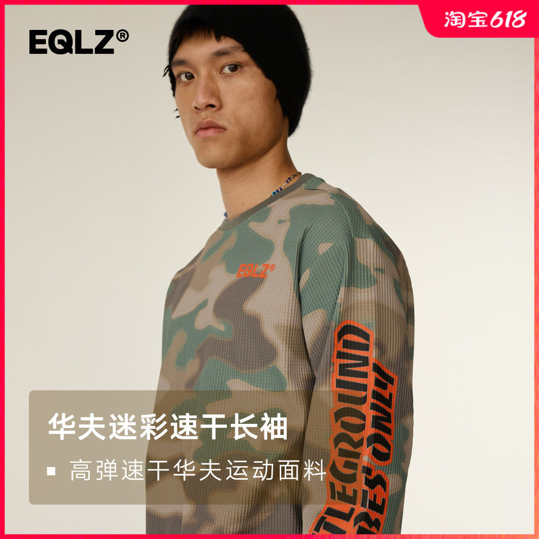 EQLZ义阔草场格斗传说华夫格速干迷彩长袖T恤衫美式百搭篮球运动