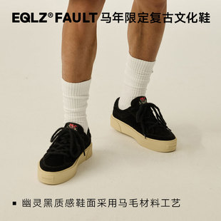 EQLZ义阔【马毛绒感】丙午限定FAULT23黑色板鞋通勤保暖EQUALIZER