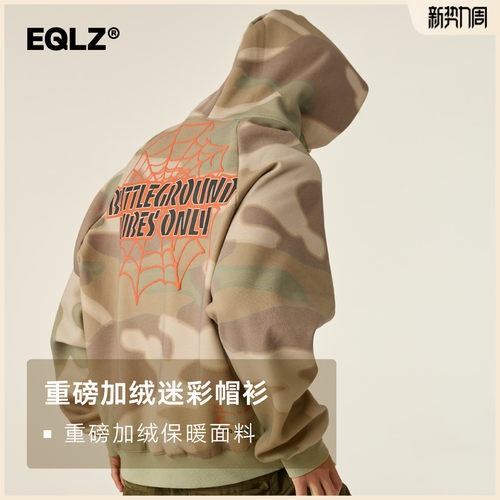 EQLZ义阔迷彩加绒帽衫